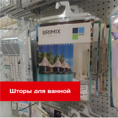 Шторы для ванной - Обнови свою ванную комнату уже сегодня!